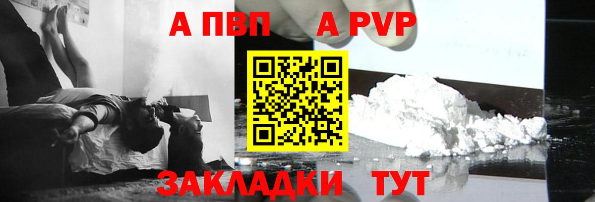 A PVP  A-PVP крисы CK  Альфа ПВП СК КРИС  Вход с VPN  Котельники 