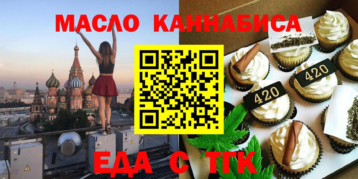 Котельники  Canna-Cookies марихуана  Вход с VPN 