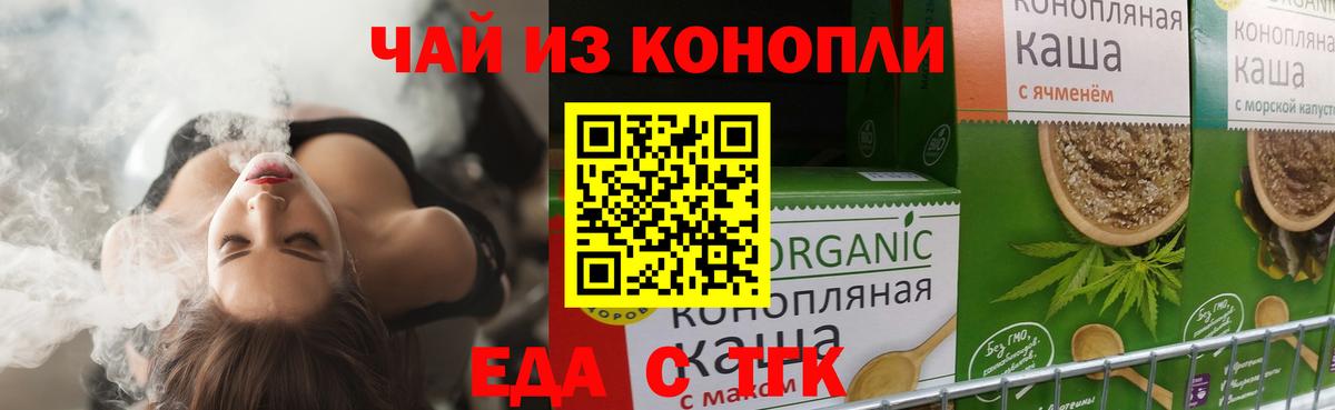 Cannafood марихуана Котельники