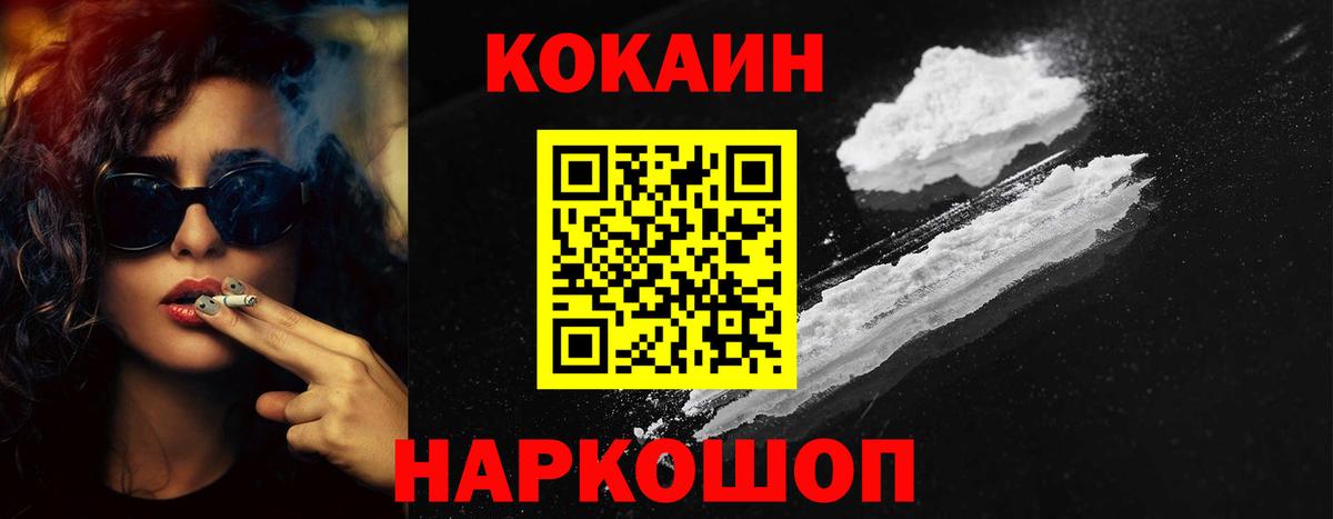 закладки  КОКАИН Колумбийский  Вход с VPN  Котельники 
