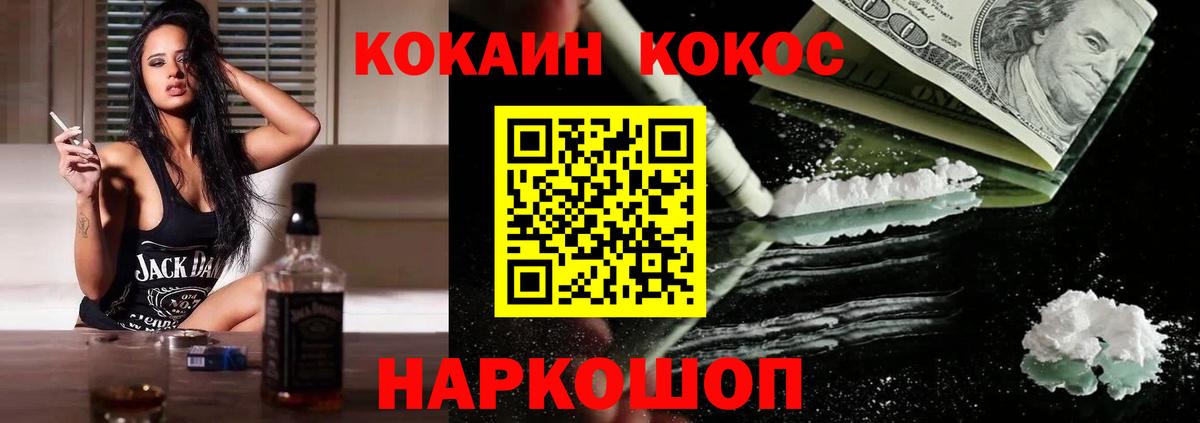 Кокаин 99% Котельники