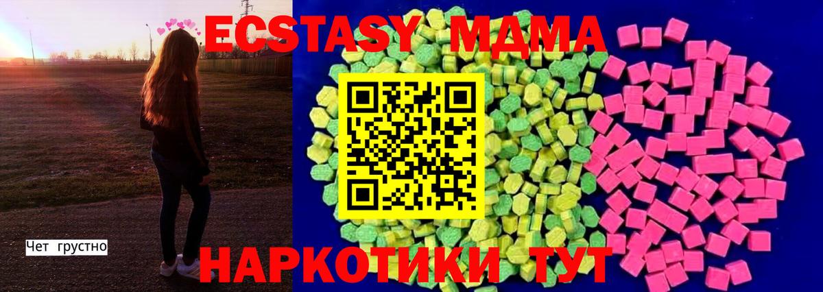 Экстази Cube Котельники