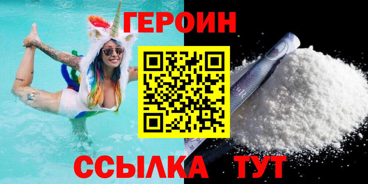 Героин гречка Котельники