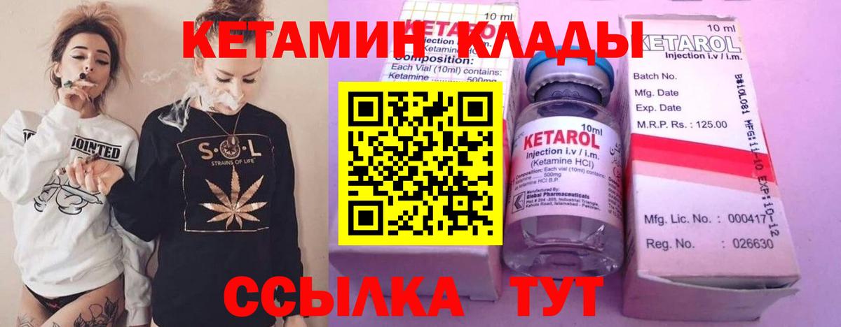 КЕТАМИН ketamine  Вход с VPN  КЕТАМИН ketamine  Котельники 