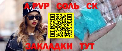 альфа пвп VHQ Конаково
