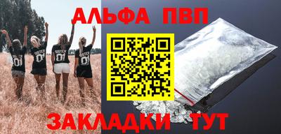 альфа пвп VHQ Конаково