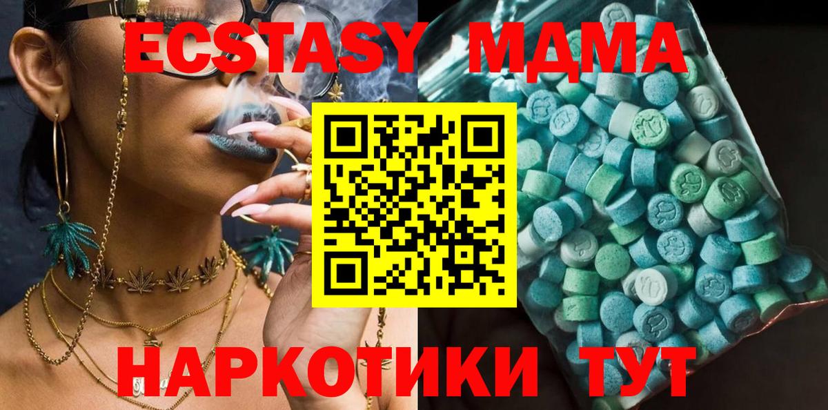 MDMA Molly Котельники