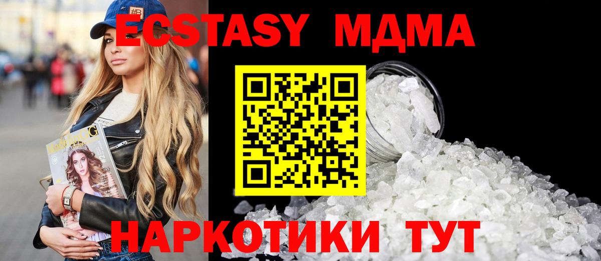 MDMA молли  МДМА Molly  MDMA  Вход с VPN  Котельники 
