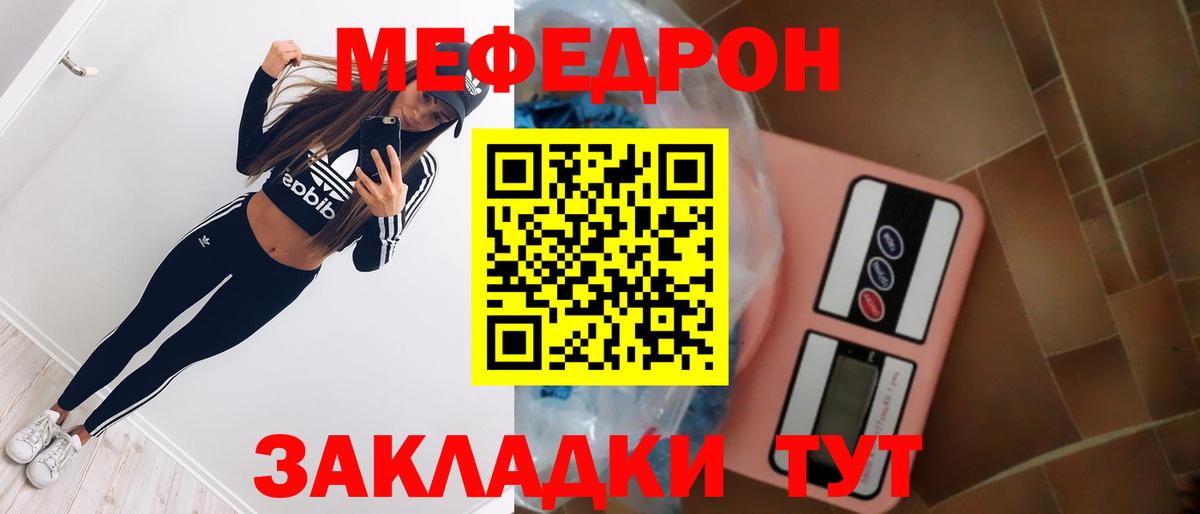 Мефедрон VHQ  Мефедрон  Вход с VPN  сколько стоит  МЕФ мяу мяу  Котельники 