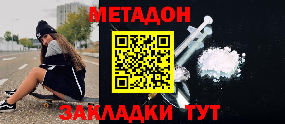 OMG онион  МЕТАДОН белоснежный  Вход с VPN  Котельники  Метадон мёд 